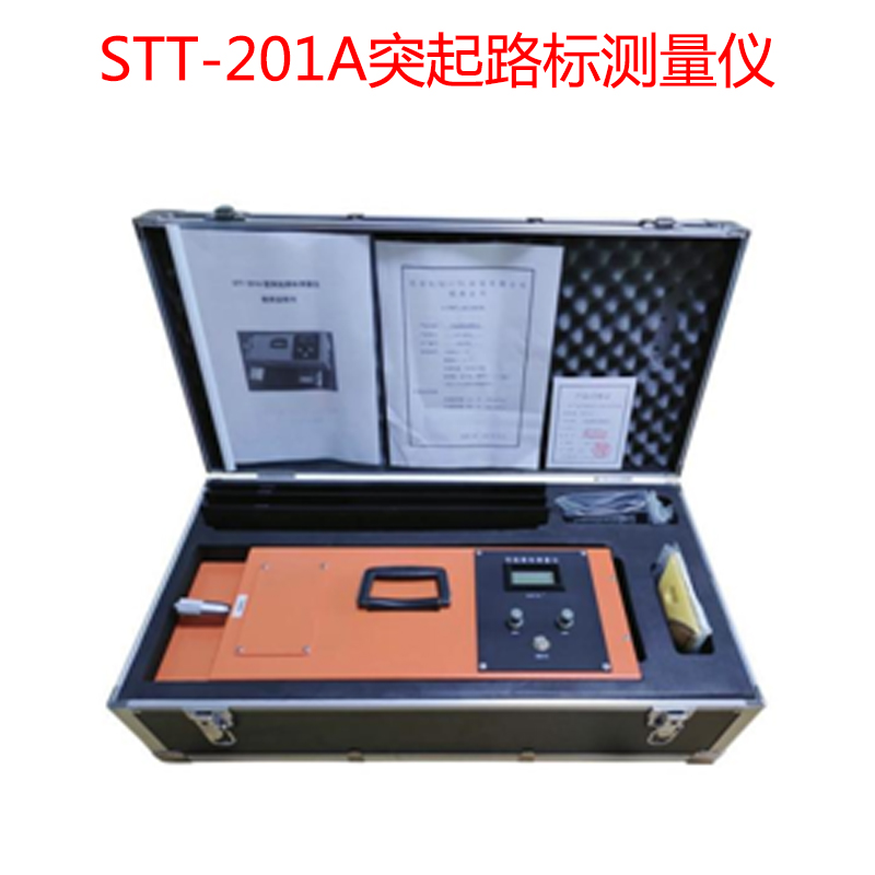 STT-201A突起路標測量儀的技術(shù)指標及概述