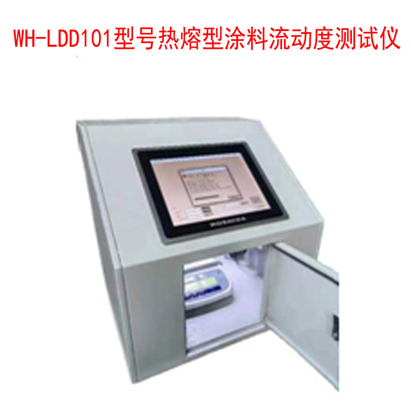 WH-LDD101型號(hào)熱熔型涂料流動(dòng)度測(cè)試儀